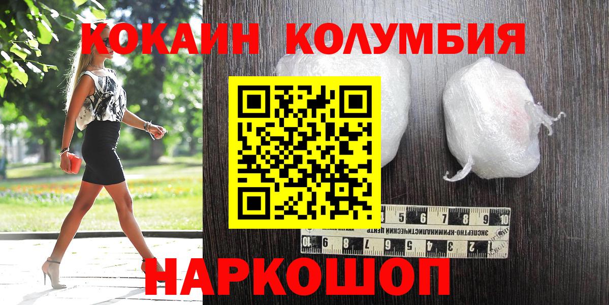 купить закладку  КОКАИН 98%  Вход с VPN  КОКАИН Fish Scale  Тольятти 