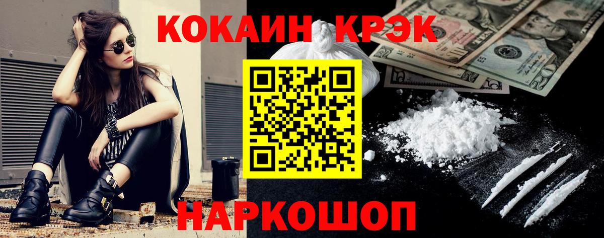 КОКАИН Колумбийский Тольятти