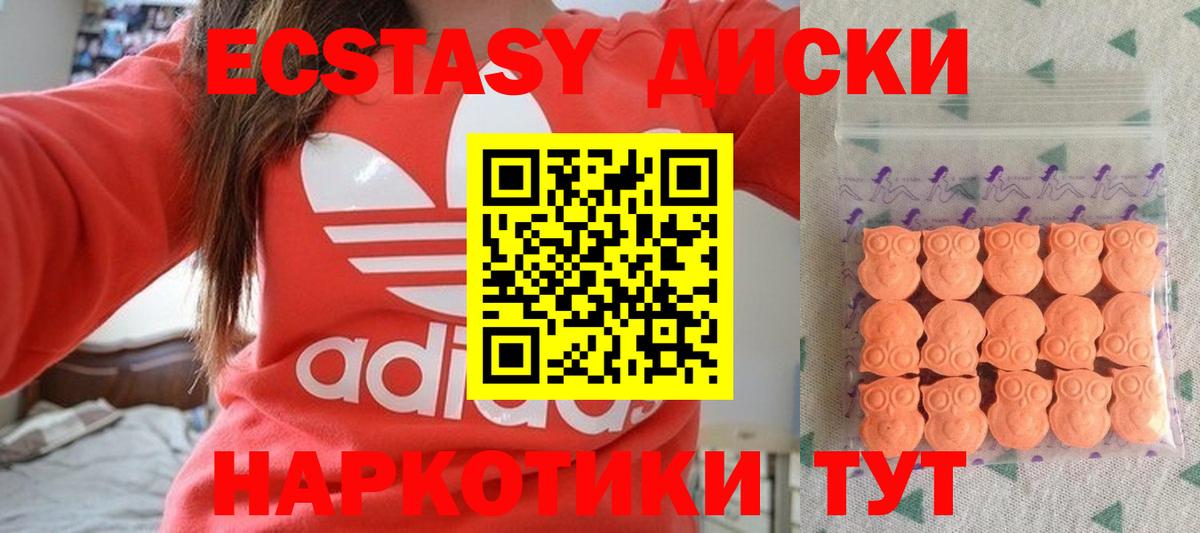 наркотики  Вход с VPN  Тольятти  Ecstasy бентли 