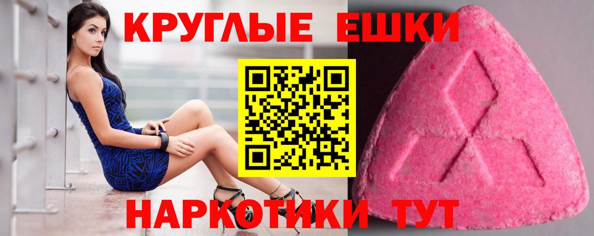 Ecstasy 300 mg Тольятти