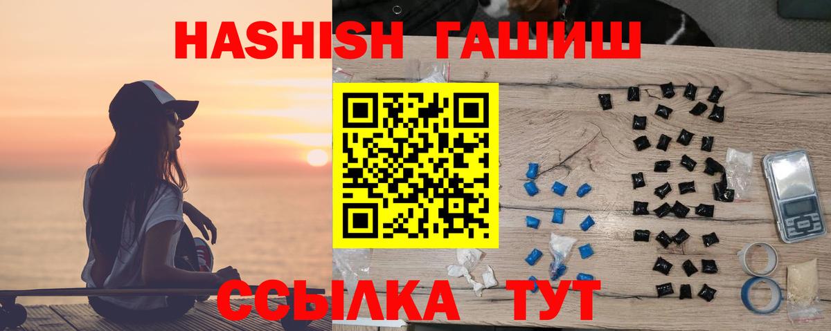 Тольятти  ГАШ хэш  Вход с VPN  Гашиш hashish 