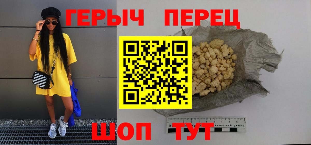 ГЕРОИН герыч  Вход с VPN  Тольятти 