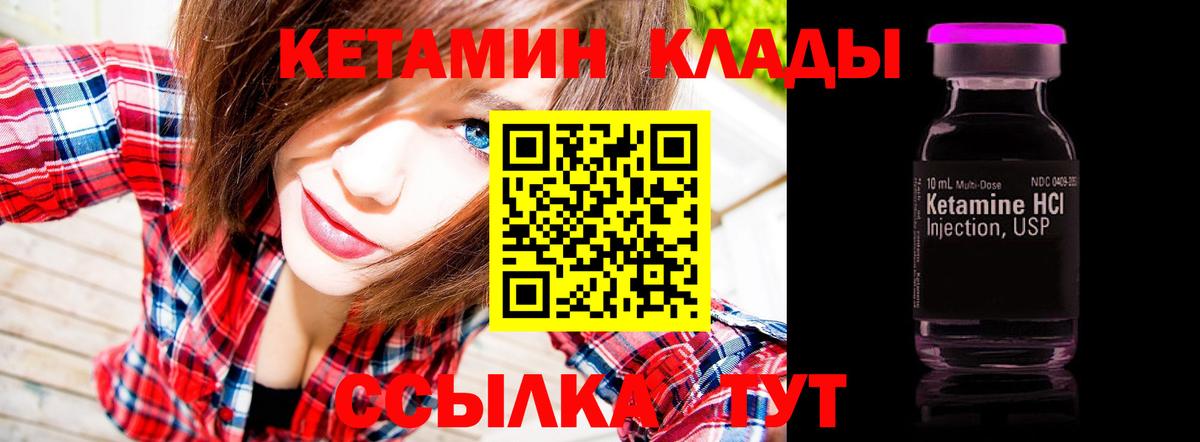 КЕТАМИН ketamine Тольятти