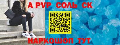 spice Будённовск