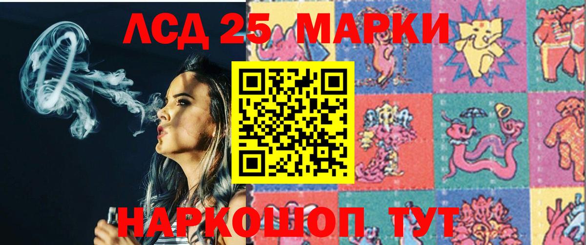 Лсд 25 экстази ecstasy  ЛСД экстази  Тольятти  Вход с VPN 
