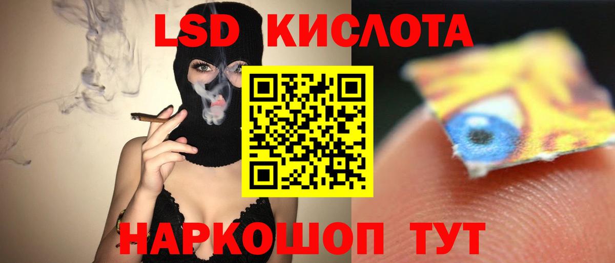ЛСД экстази кислота Тольятти