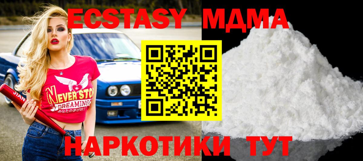 МДМА crystal  Вход с VPN  МДМА молли  Тольятти 