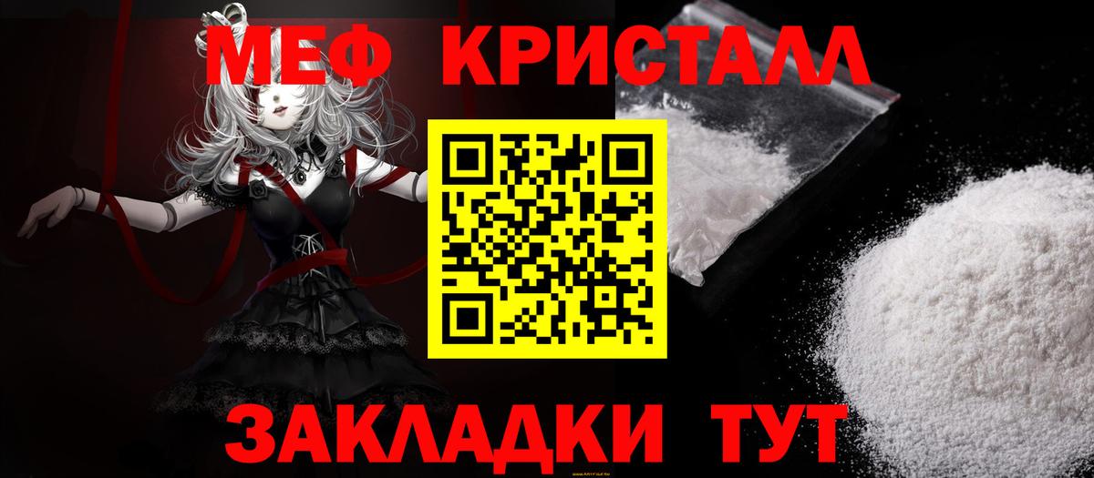 МЯУ-МЯУ mephedrone  Меф  Вход с VPN  Тольятти  Меф mephedrone 
