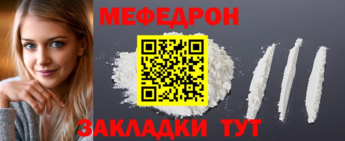 Мефедрон мука Тольятти
