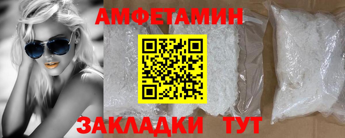 Тольятти  МЕТАМФЕТАМИН мет  Вход с VPN 