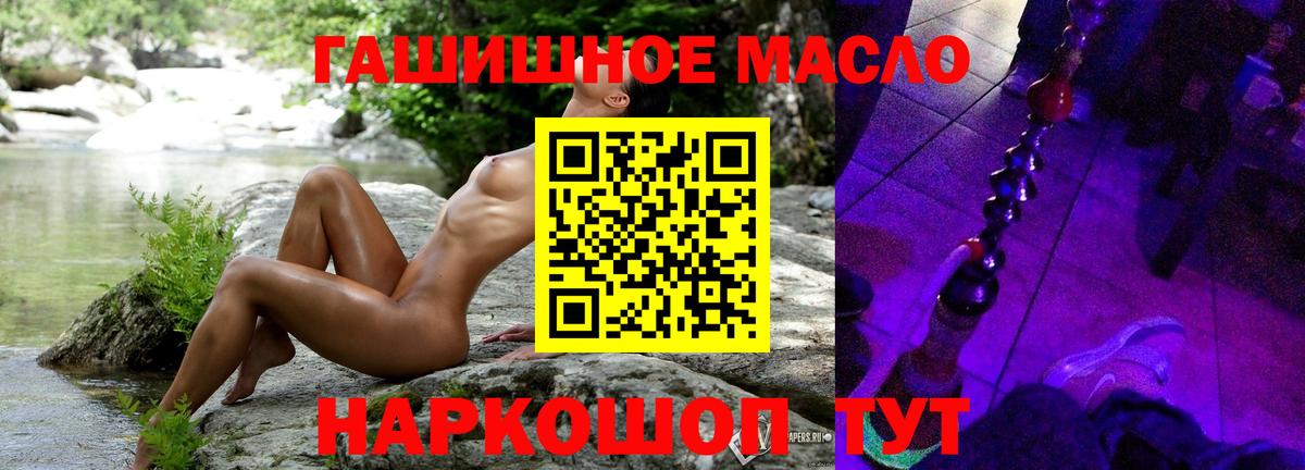 Тольятти  Дистиллят ТГК вейп  Вход с VPN  ТГК THC oil 