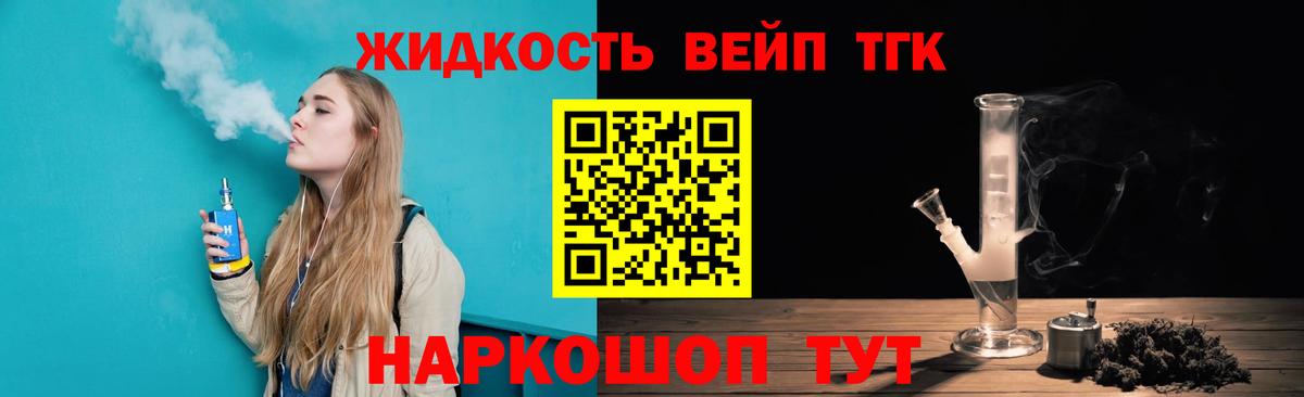 Дистиллят ТГК Wax Тольятти